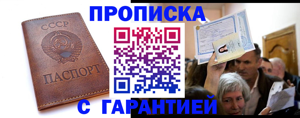 временная регистрация в квартире в Сысерти