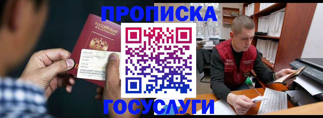 миграционный учет в Сысерти