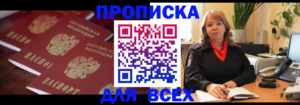 прописка иностранных граждан в Сысерти