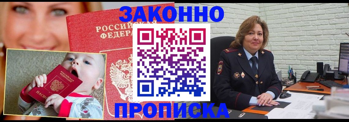 где прописаться в Сысерти