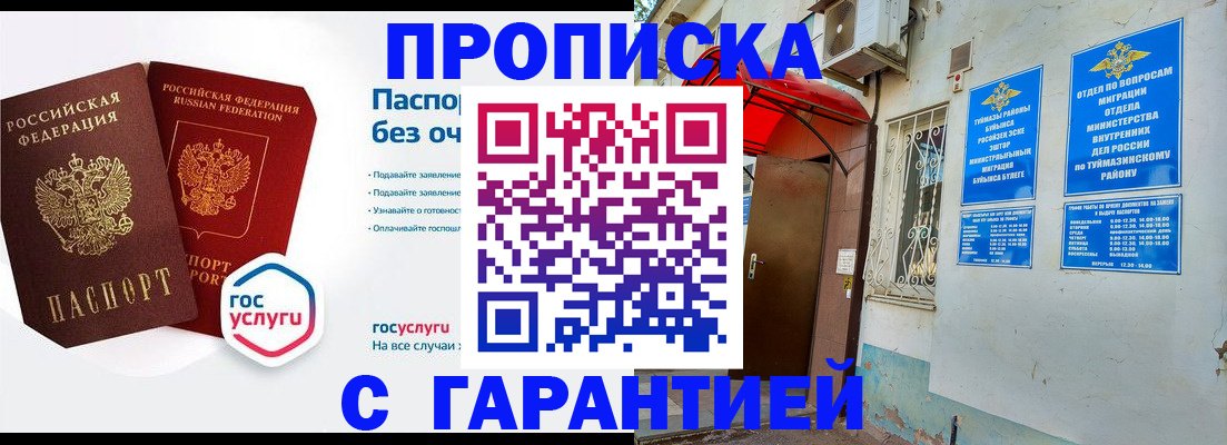 прописка законно в Сысерти