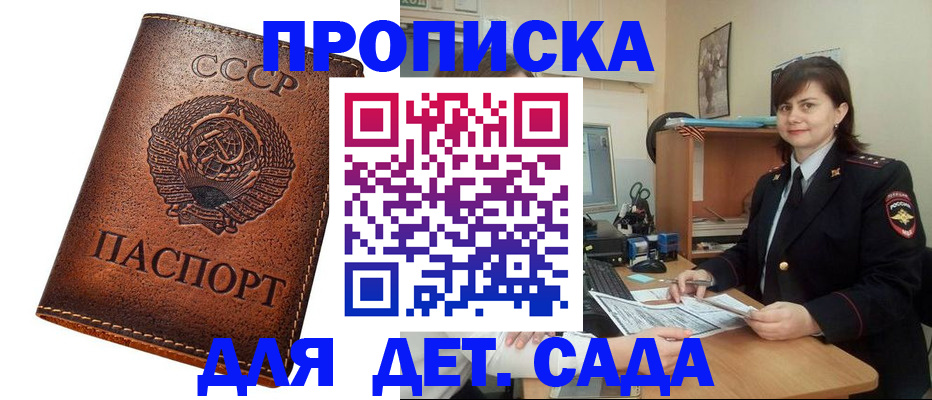 купить прописку в Сысерти