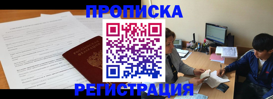 прописка гарантия в Сысерти