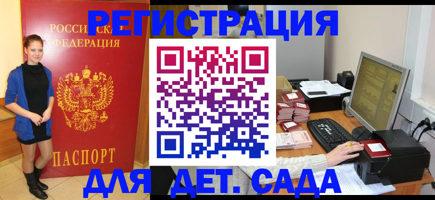 прописка штамп в Сысерти