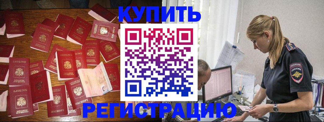 прописка для военкомата в Сысерти