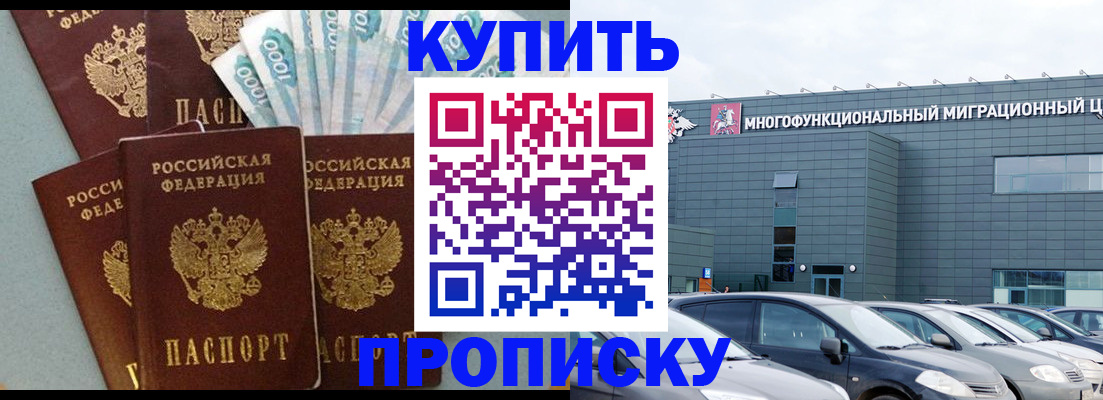 прописка штамп в Сысерти